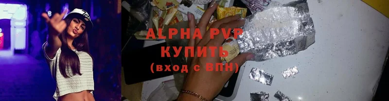 мега ссылка  Туринск  A-PVP VHQ 