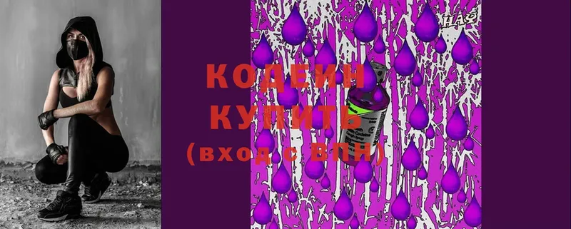 Codein Purple Drank  Туринск 