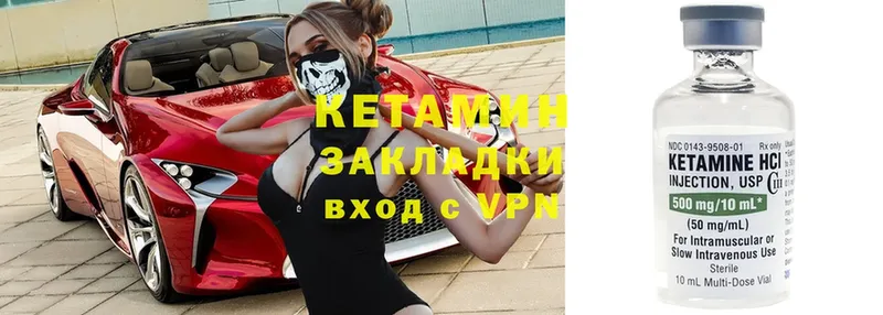 купить наркотики сайты  Туринск  ссылка на мегу как зайти  КЕТАМИН VHQ 