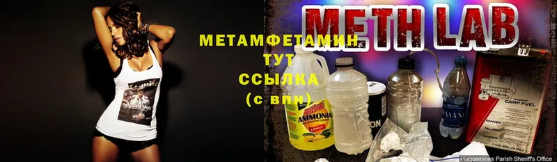 Метамфетамин мет  Туринск 